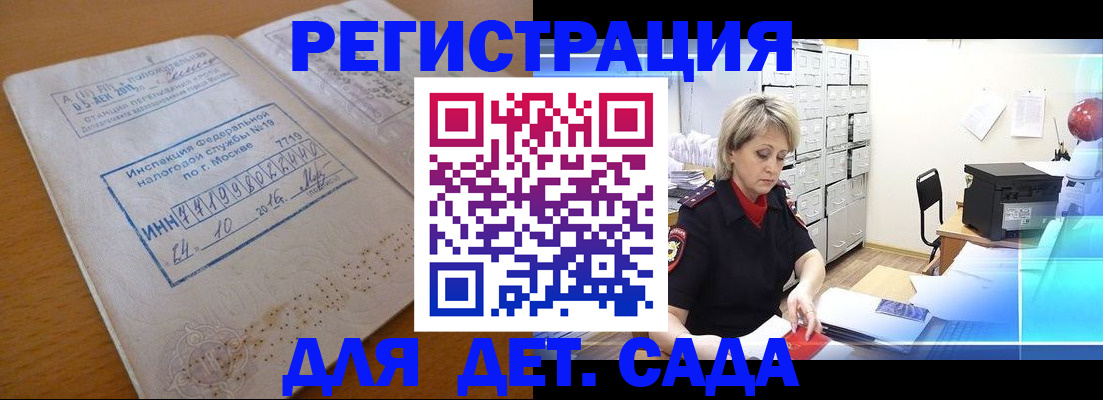 временная регистрация в квартире в Бодайбо