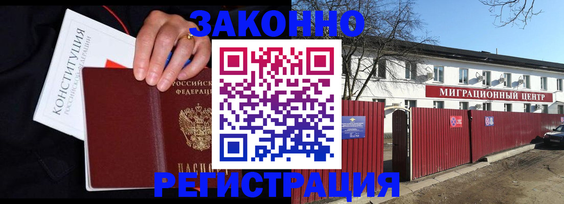 прописка для кредита в Бодайбо